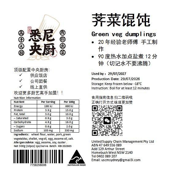 frozen-sydney-central-kitchen-shepherds-purse-pork-ravioli-10pcs300g-1