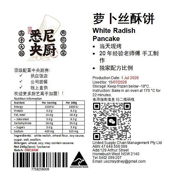 fresh-sydney-central-kitchen-shredded-radish-puff-pastry-made-on-the-same-day-6pcs480g-1