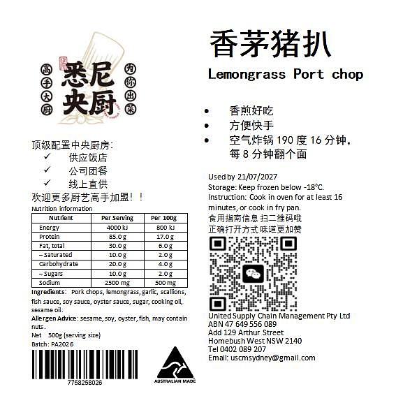 frozen-sydney-central-kitchen-lemongrass-pork-chop-500g-1
