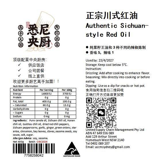 fresh-sydney-central-kitchen-authentic-sichuan-style-red-oil-400g-1
