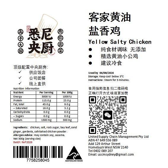 fresh-sydney-central-kitchen-hakka-butter-salt-scented-chicken-500g-1
