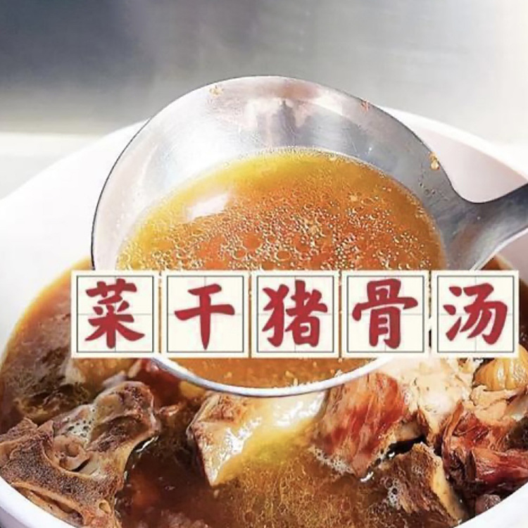 frozen-sydney-central-kitchen-dried-vegetable-stew-with-pork-bone-soup-500g-1