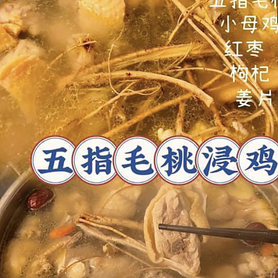 【鲜】悉尼央厨 五指毛桃炖走地鸡 500g