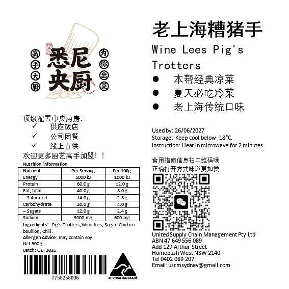 freshsydney-central-kitchen-old-shanghai-bad-pork-knuckle-500g-1