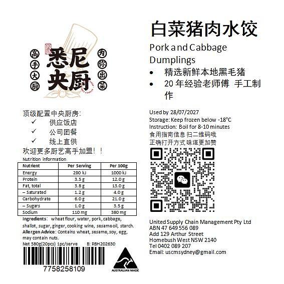 frozen-sydney-central-kitchen-cabbage-and-black-hair-pork-dumplings-300g-1