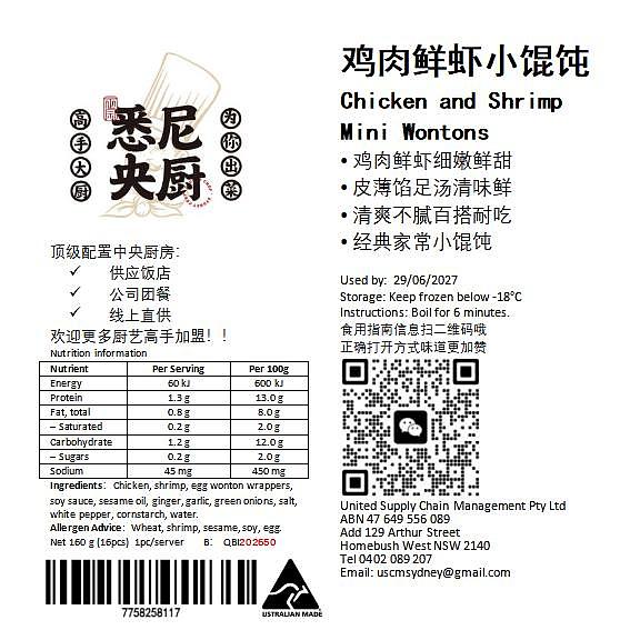frozen-sydney-central-kitchen-cantonese-style-fresh-shrimp-and-chicken-wonton-320g-1
