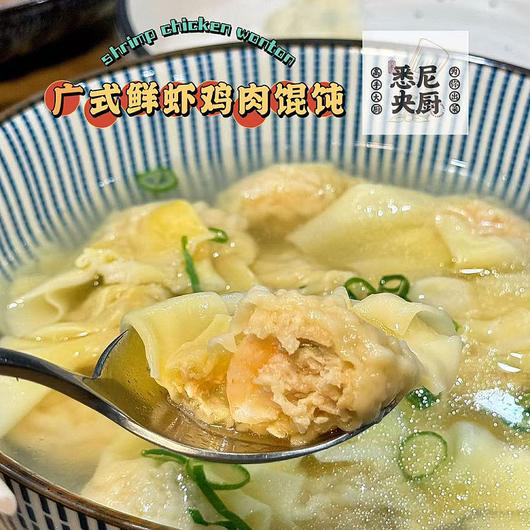 frozen-sydney-central-kitchen-cantonese-style-fresh-shrimp-and-chicken-wonton-320g-1