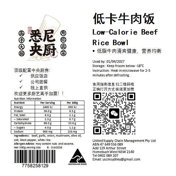 freezesydney-central-kitchen-low-carb-beef-rice-380g-1