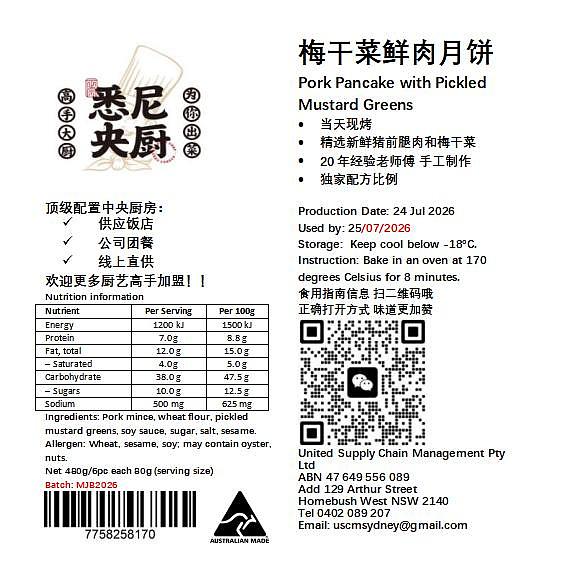 fresh-sydney-central-kitchens-fresh-meat-mooncake-with-dried-plum-and-vegetables-made-on-the-same-day-6pcs480g-1