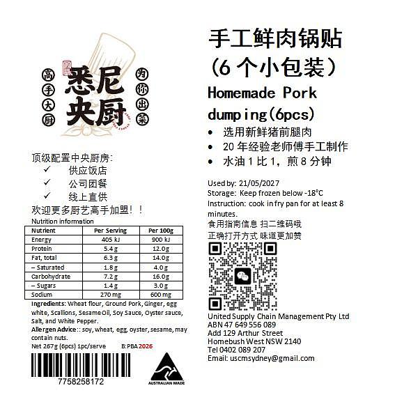 frozen-sydney-central-kitchen-handmade-fresh-meat-pot-stickers-6pcs267g-1