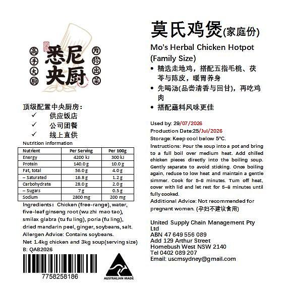 fresh-sydney-central-kitchen-moks-chicken-casserole-family-portion-made-on-the-same-day-14kg-free-range-chicken-3kg-soup-1