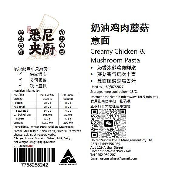 fresh-sydney-central-kitchen-creamy-chicken-mushroom-pasta-350g-1