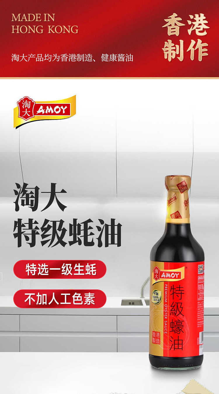 taotao's-premium-oyster-sauce-555g-1