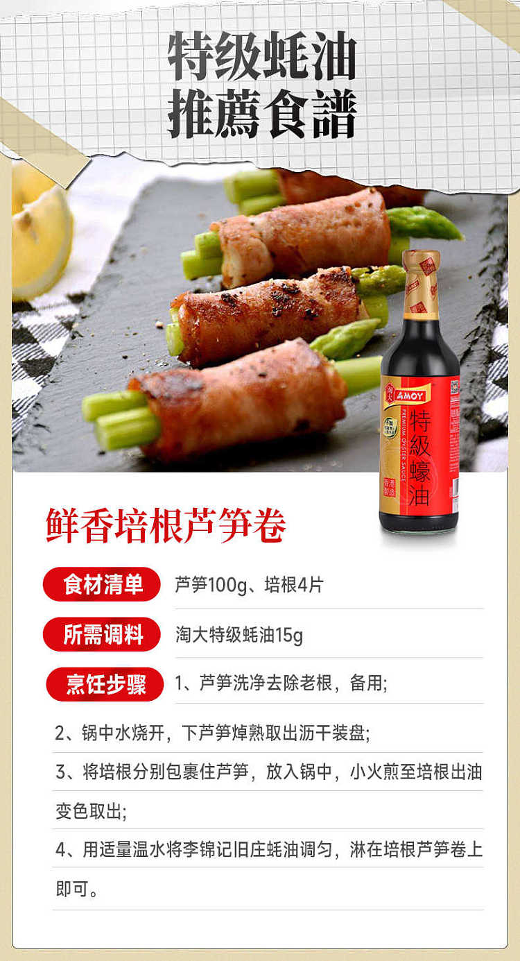 taotao's-premium-oyster-sauce-555g-2