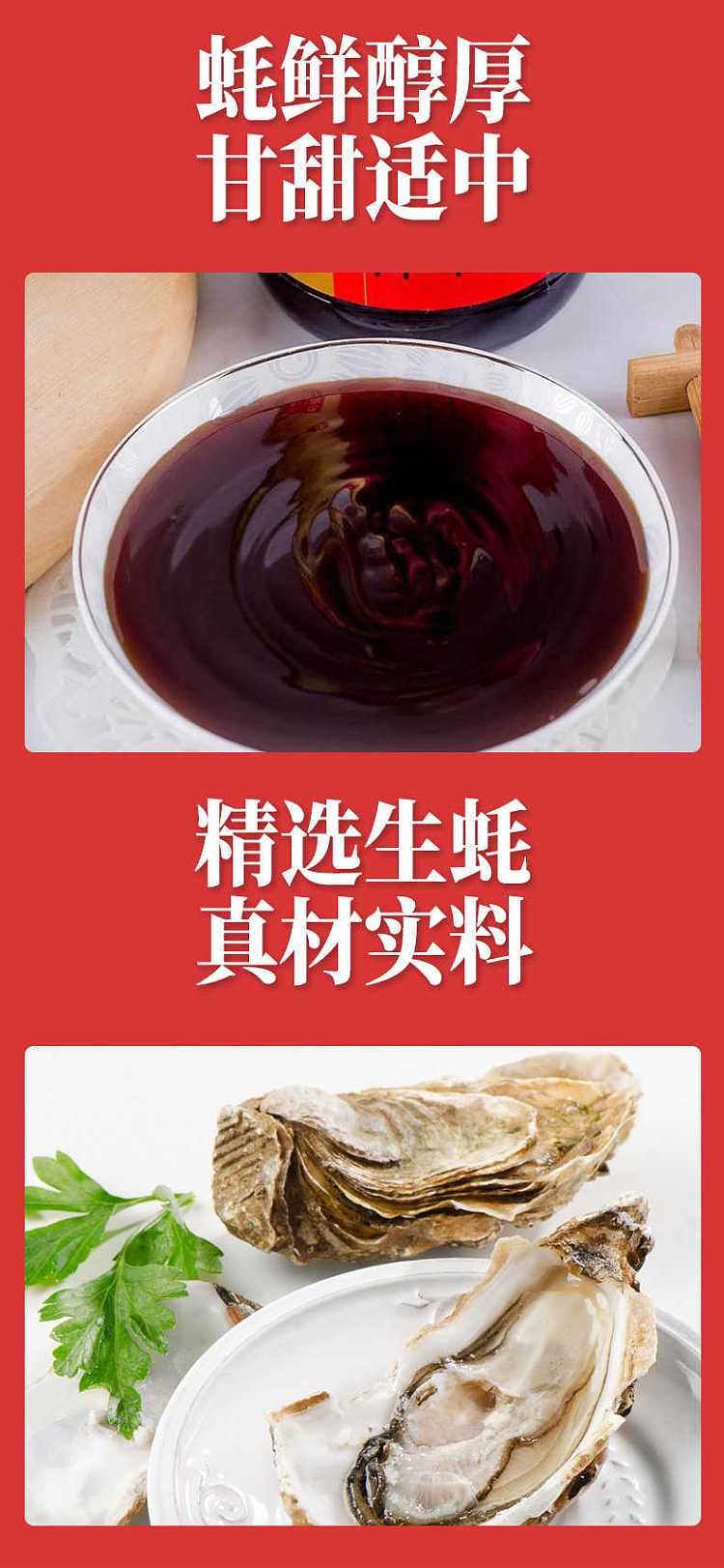 taotao's-premium-oyster-sauce-555g-4