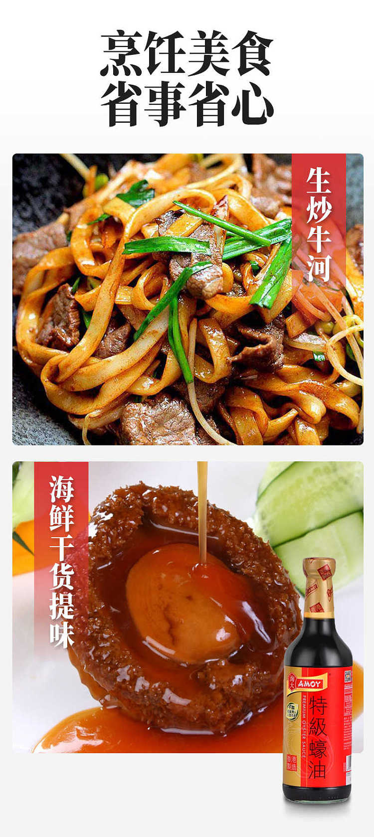 taotao's-premium-oyster-sauce-555g-5