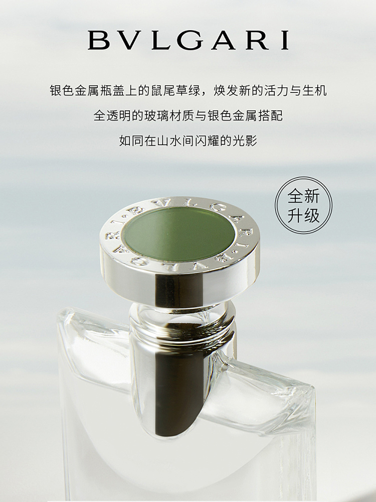 bulgari-darjeeling-tea-eau-de-toilette-edt-50ml-3