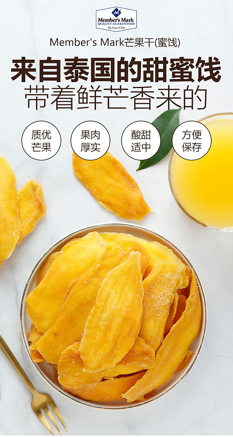 sams-buy-mm-imported-dried-mango-680g-1