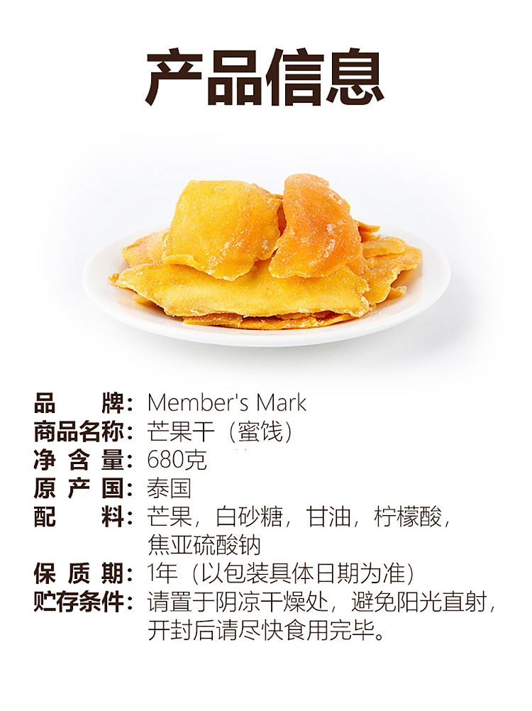 sams-buy-mm-imported-dried-mango-680g-2
