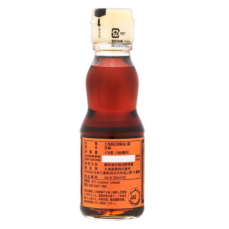 nine-ghosts-pure-hemp-oil-185ml-2