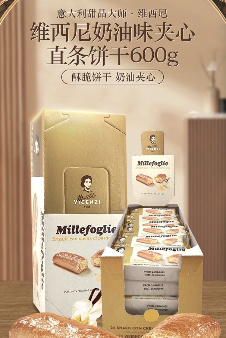 costco-kaishikai-china-vicini-creamy-flavored-sandwich-straight-biscuits-600g-2