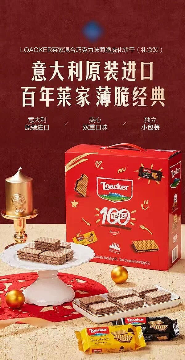 sams-exclusivesams-exclusive-loacker-mixed-chocolate-thin-wafer-biscuits-50-biscuits-125kg-1