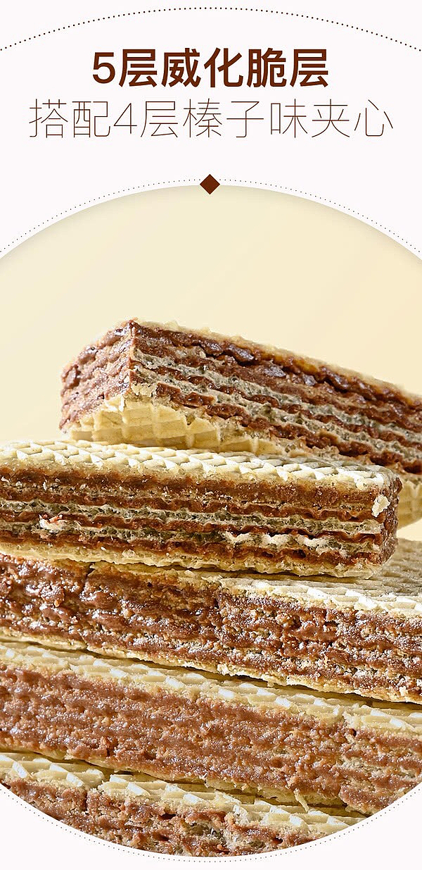 exclusive-to-australia-sams-own-mm-hazelnut-flavored-wafer-cookies-135kg-2