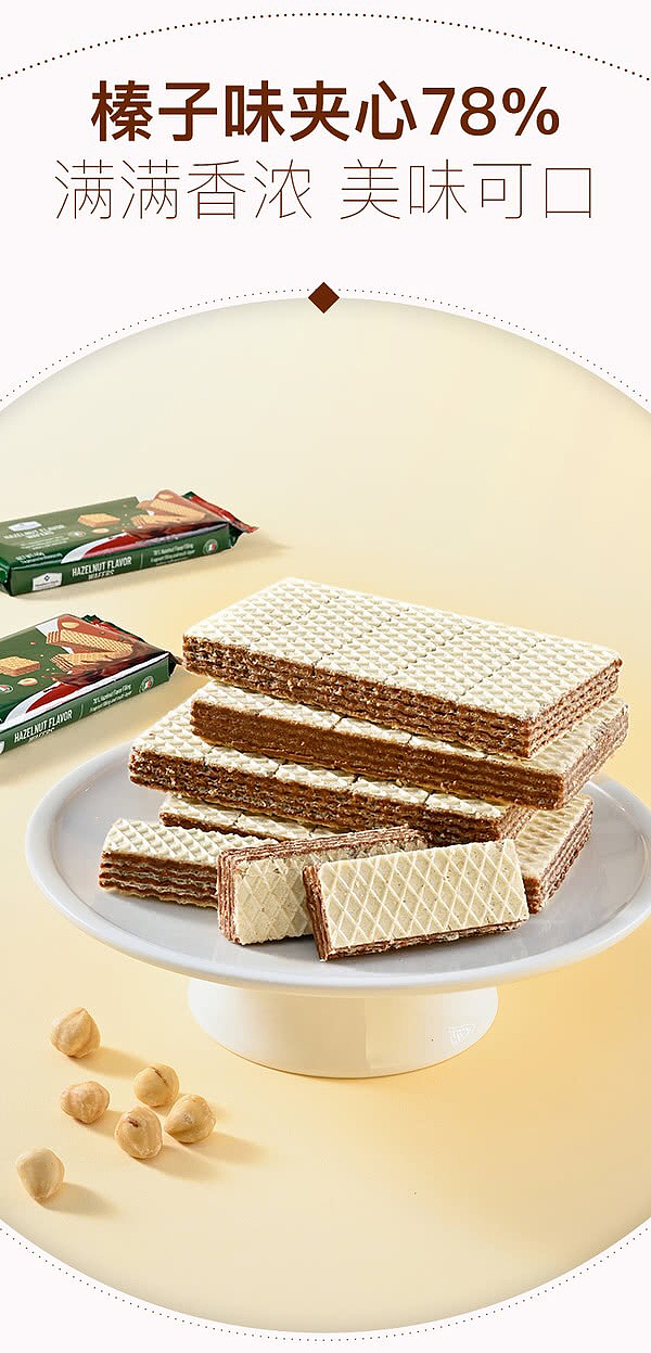 exclusive-to-australia-sams-own-mm-hazelnut-flavored-wafer-cookies-135kg-3