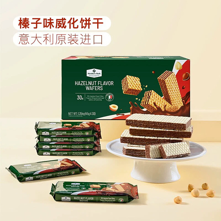 exclusive-to-australia-sams-own-mm-hazelnut-flavored-wafer-cookies-135kg-2