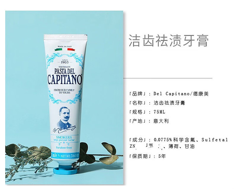 captain-depp-italian-classic-formula-toothpaste-75ml-5