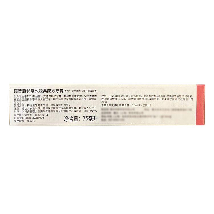 captain-depp-italian-classic-formula-toothpaste-75ml-2