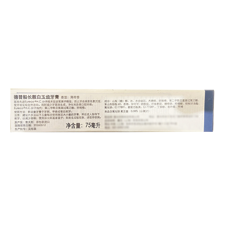 captain-depp-white-toothpaste-75ml-3