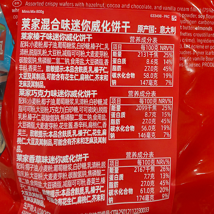 costco-kai-shi-hak-china-lai-jia-mini-wafer-cookies-mixed-flavor-800g-5