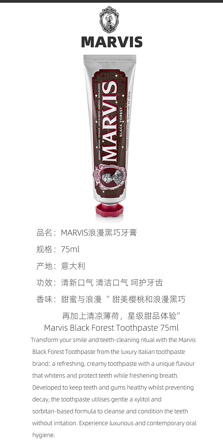 marvis-black-forest-toothpaste-75ml-3
