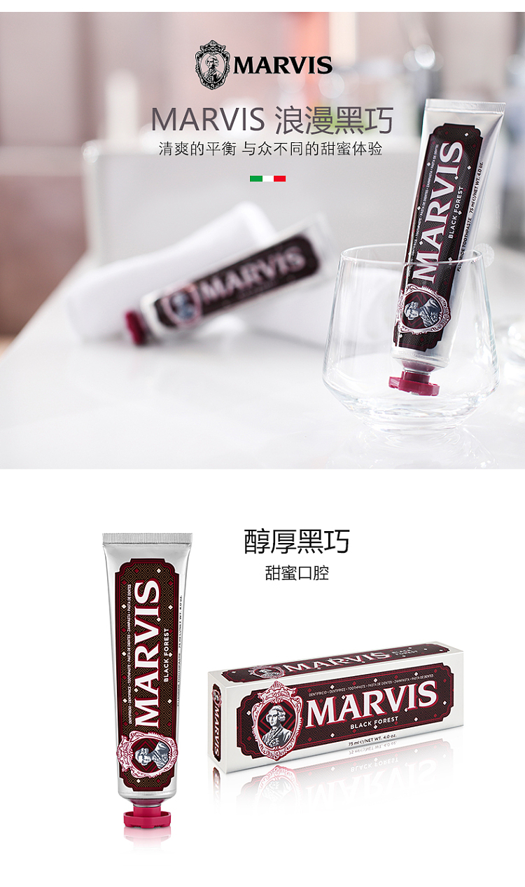 marvis-black-forest-toothpaste-75ml-8
