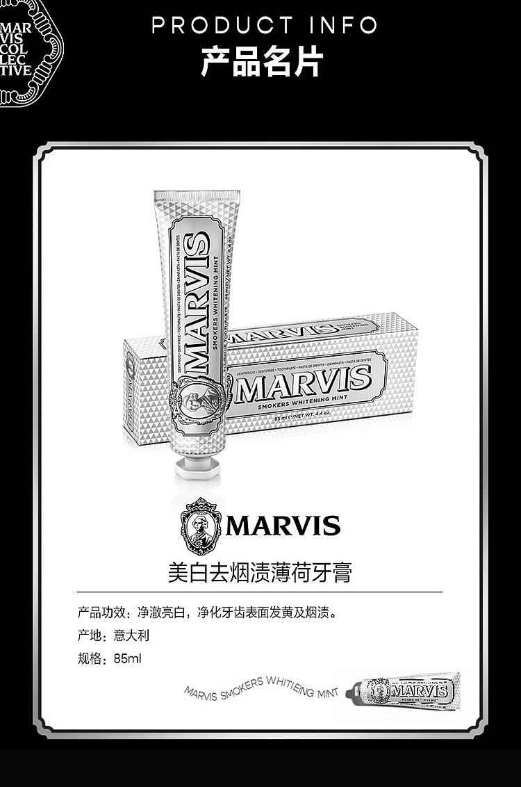 marvis-whitening-mint-toothpaste-85ml-4