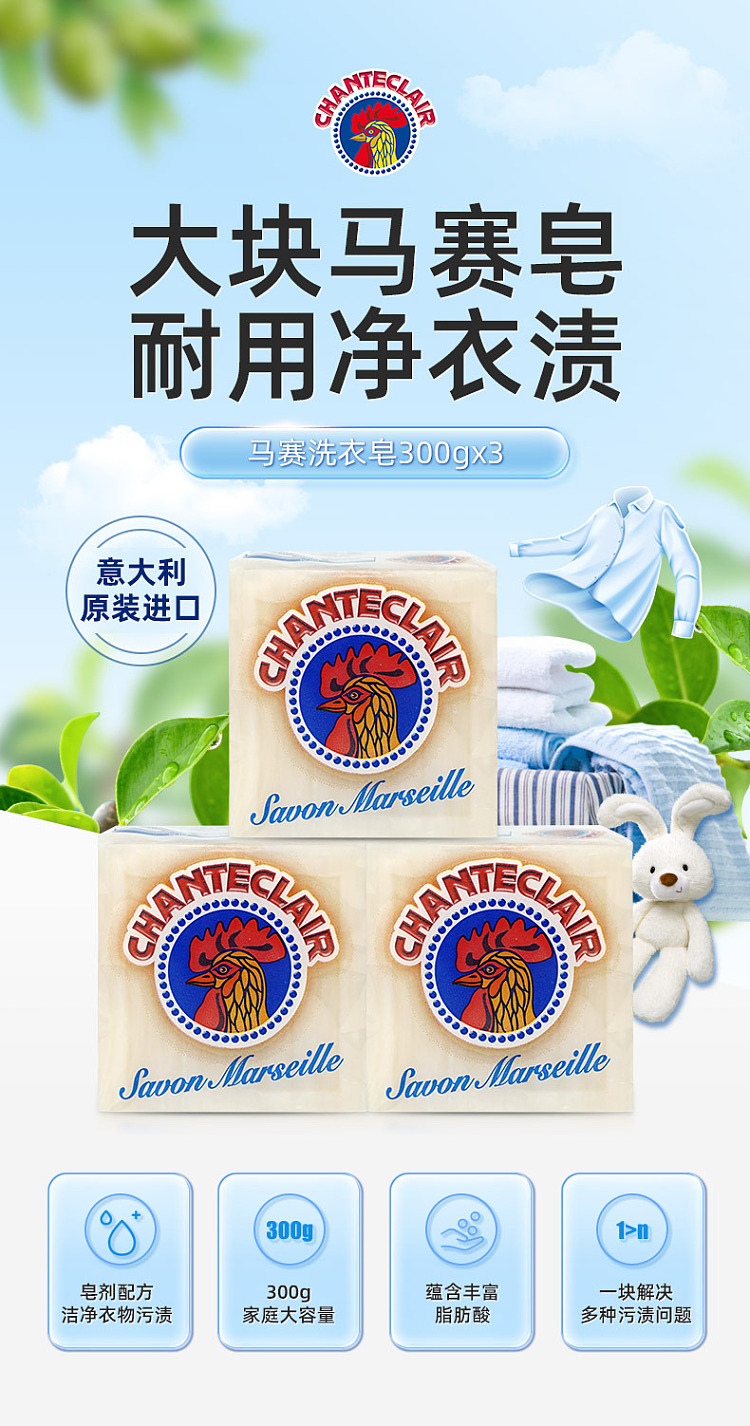 big-rooster-butler-marseille-laundry-soap-300g-3