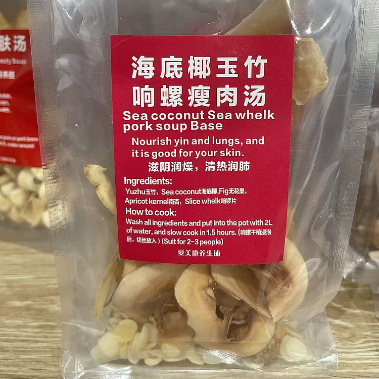 freshameikang-health-shop-sea-coconut-bamboo-snail-and-lean-meat-soup-for-2-3-persons-1