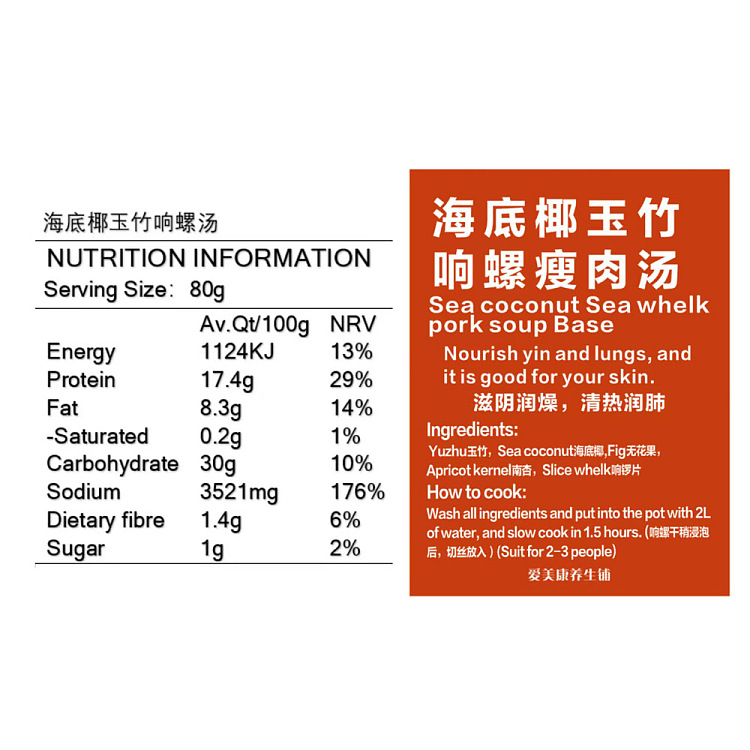 freshameikang-health-shop-sea-coconut-bamboo-snail-and-lean-meat-soup-for-2-3-persons-2
