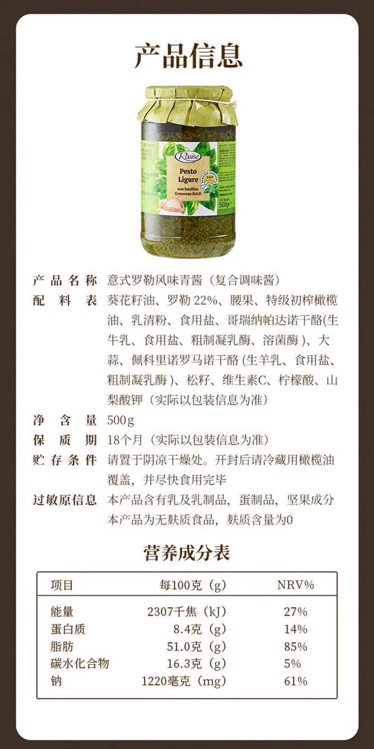sams-exclusive-imported-italian-basil-flavored-green-sauce-500g-3