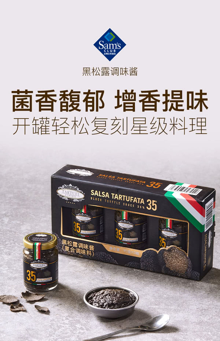 sams-exclusive-tartufijimmy-imported-black-truffle-seasoning-90g3-1