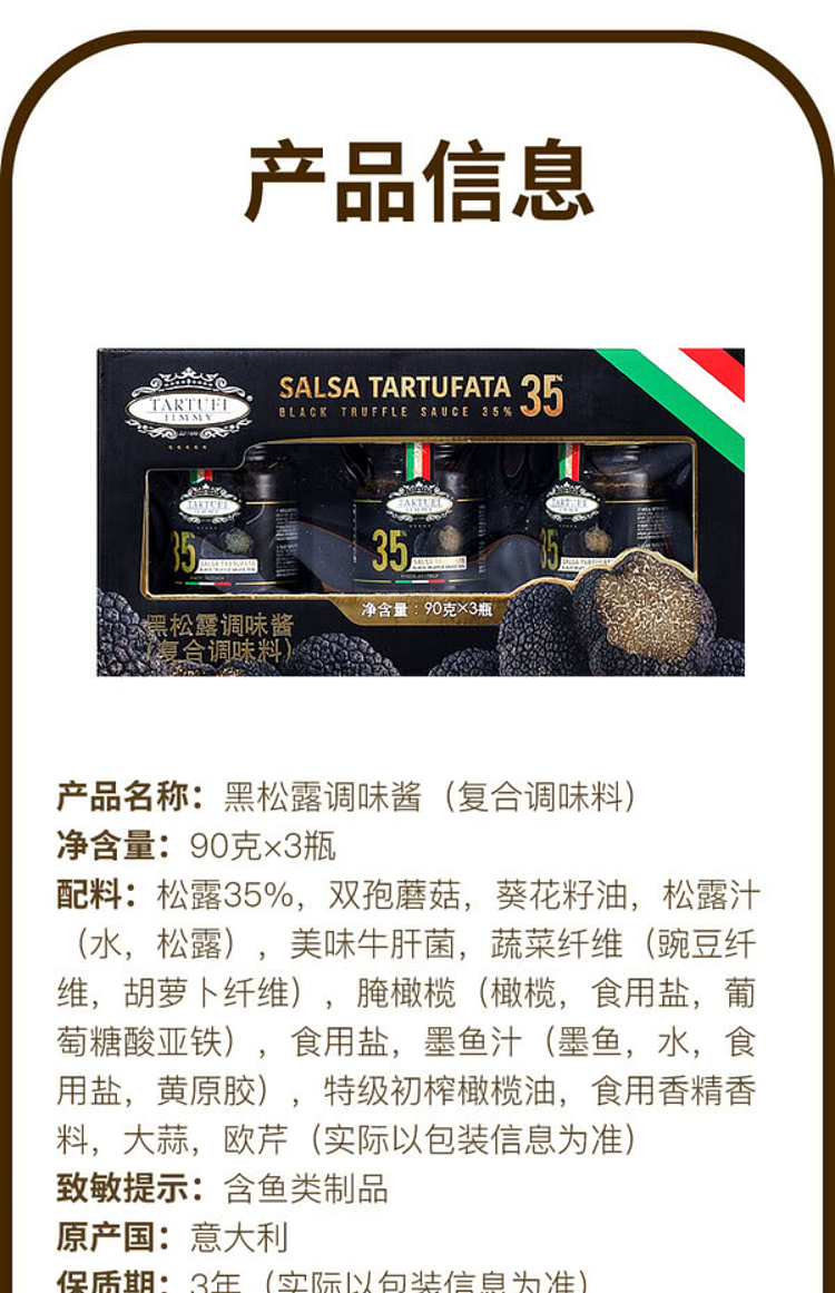 sams-exclusive-tartufijimmy-imported-black-truffle-seasoning-90g3-7