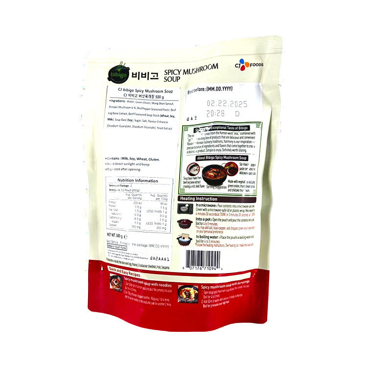 cjfood-mushroom-spicy-beef-soup-500g-2