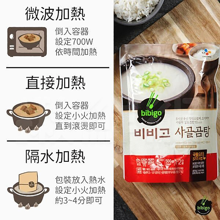 cj-beef-soup-500g-2