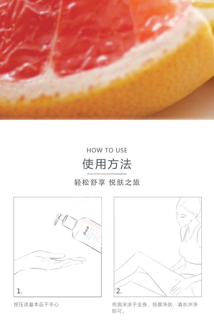 fresh-sweet-grapefruit-body-wash-300ml-5