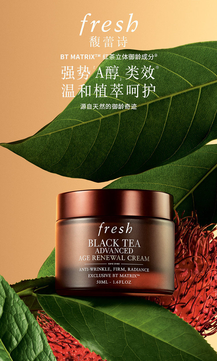fresh-tea-firming-anti-wrinkle-cream-50ml-1