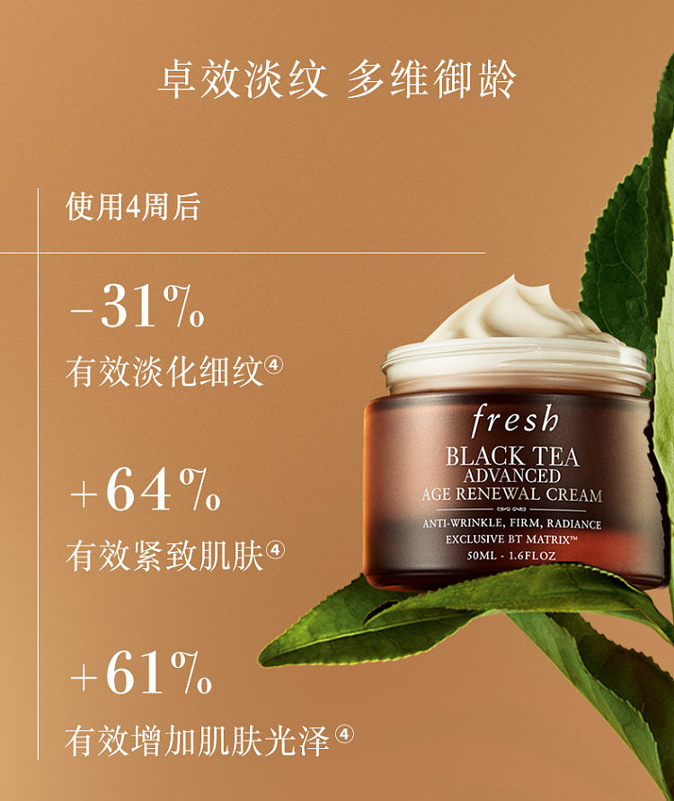 fresh-tea-firming-anti-wrinkle-cream-50ml-2