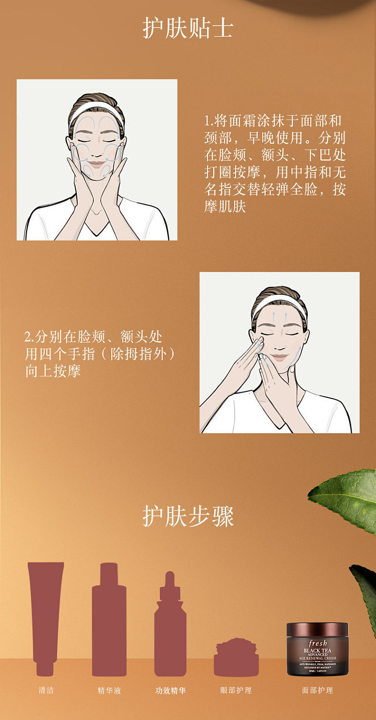 fresh-tea-firming-anti-wrinkle-cream-50ml-9