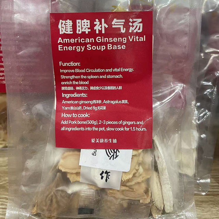fresh-amekan-health-shop-spleen-and-qi-strengthening-soup-2-3-servings-1
