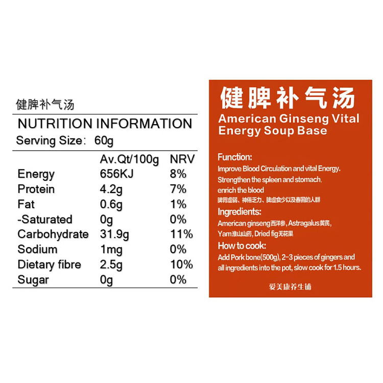 fresh-amekan-health-shop-spleen-and-qi-strengthening-soup-2-3-servings-2